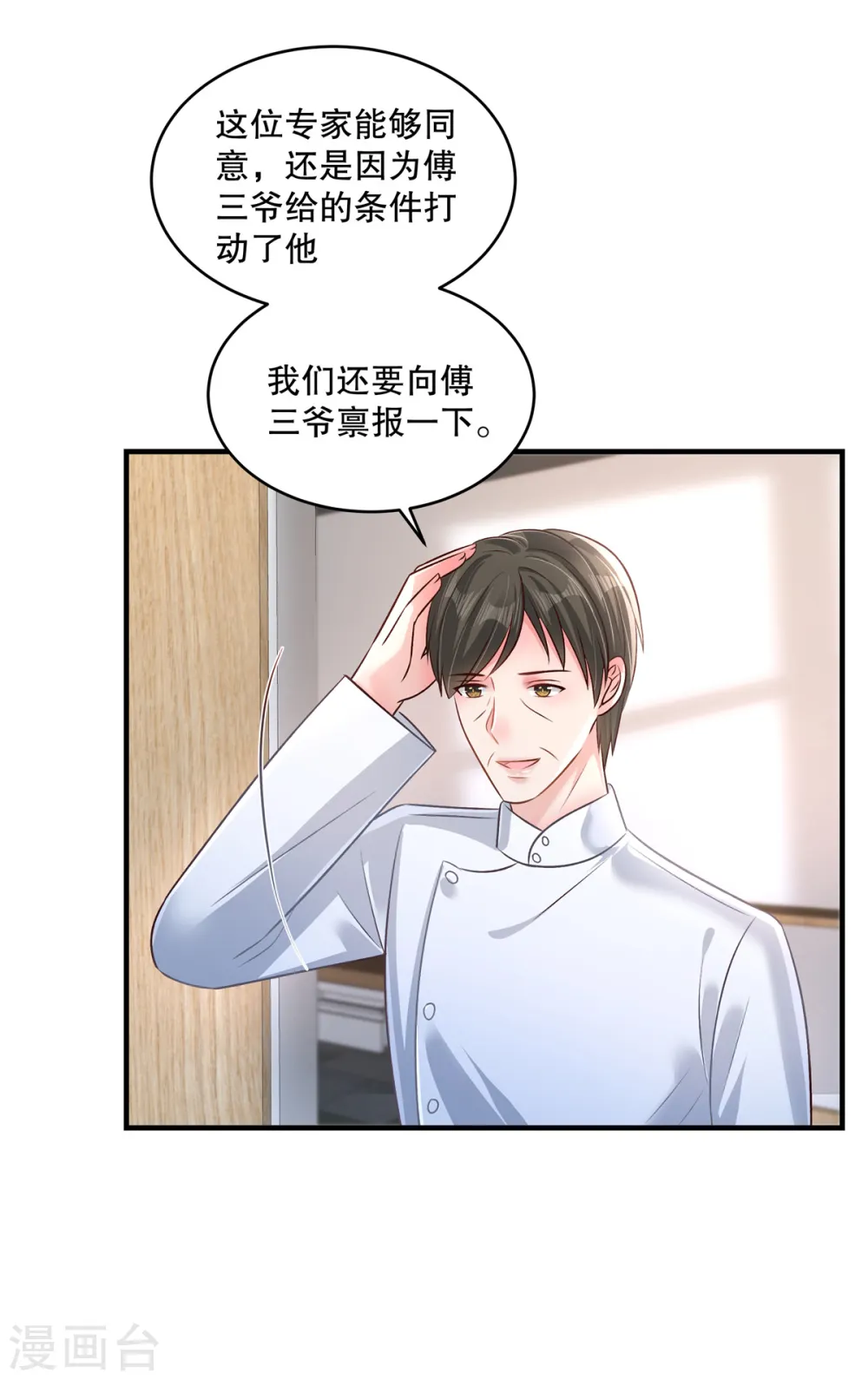 第307话 这次一定能完美解决2