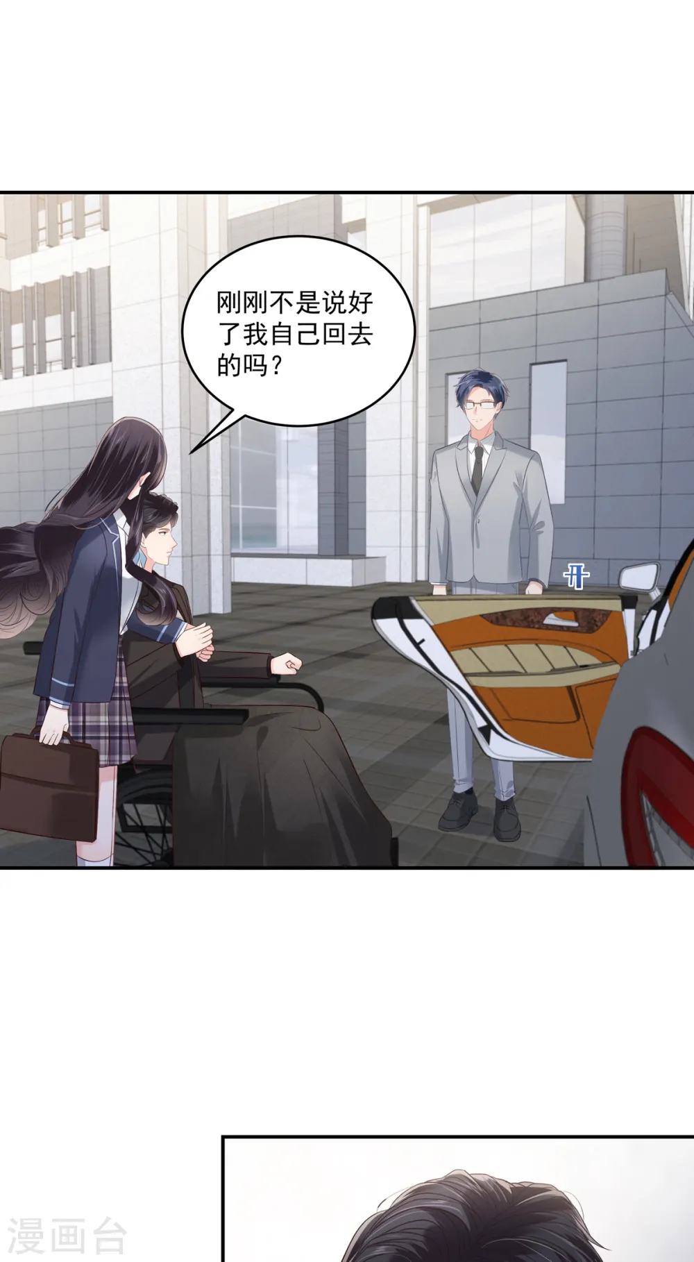 第236话 喜欢上别人怎么办？5