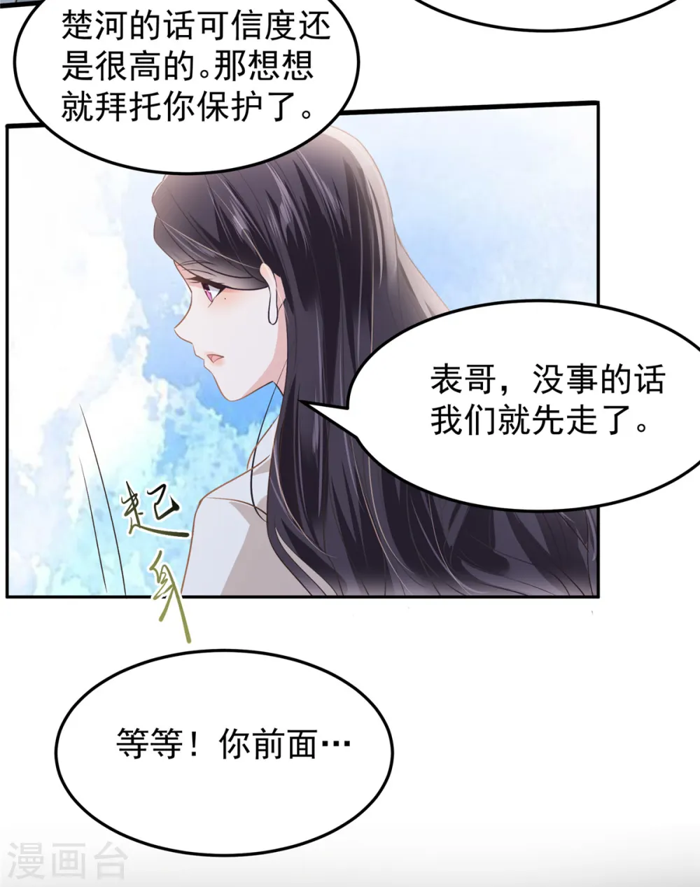 第207话 这女人我永远搞不懂7