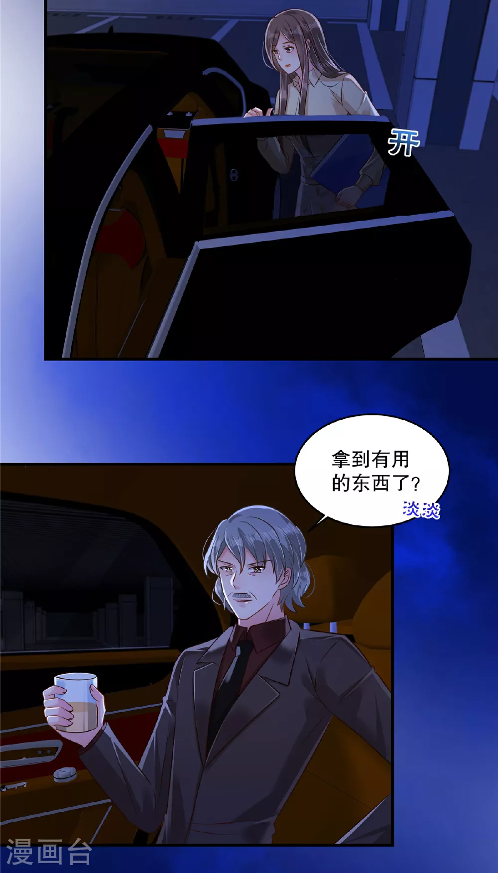 第325话 拿到有用的东西了？17