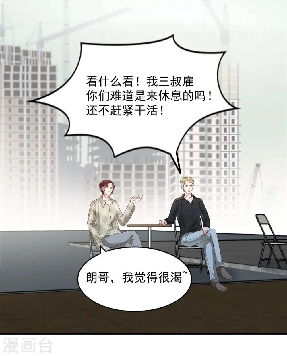 第165话 借刀杀人6