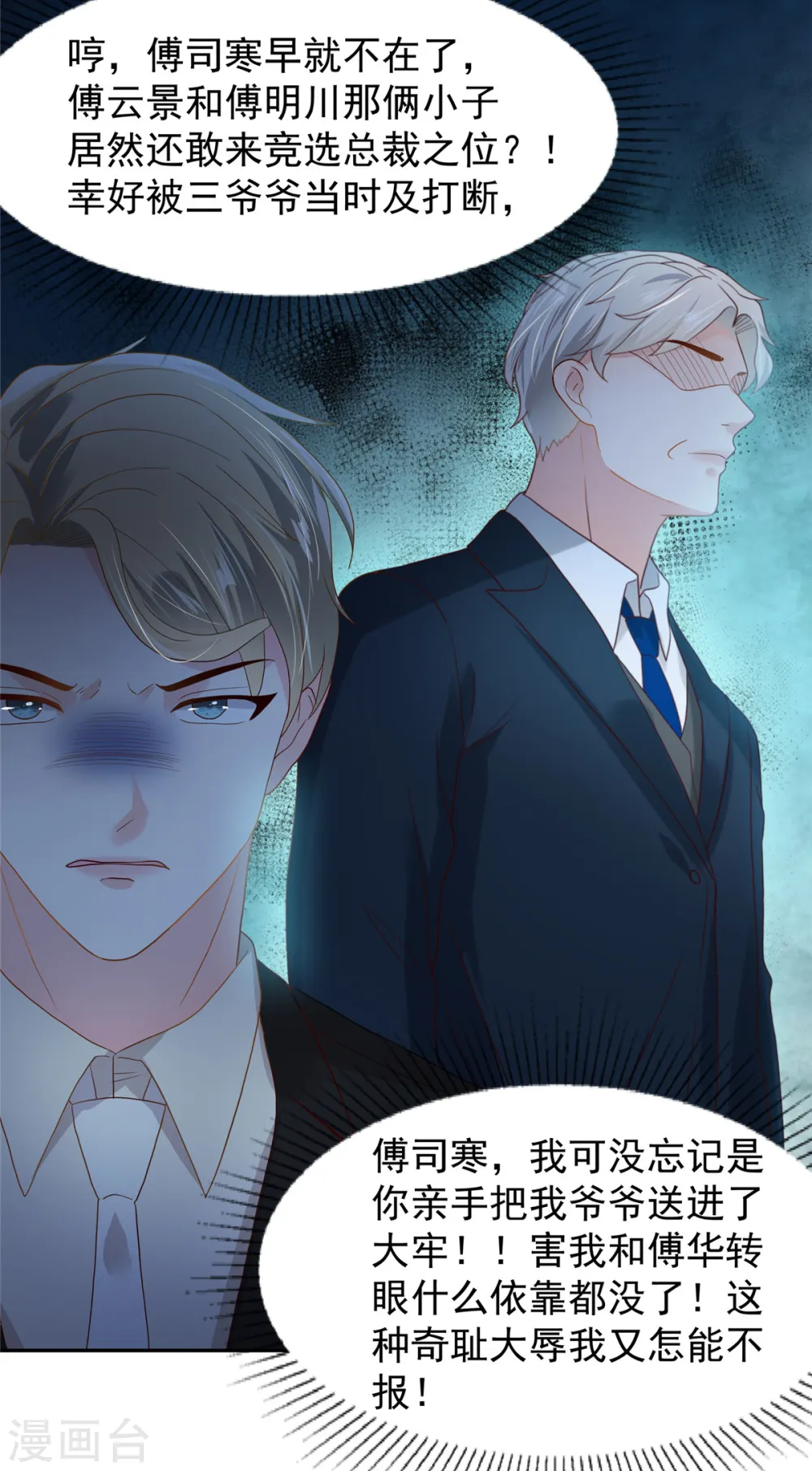 第208话 全部抢回来！19