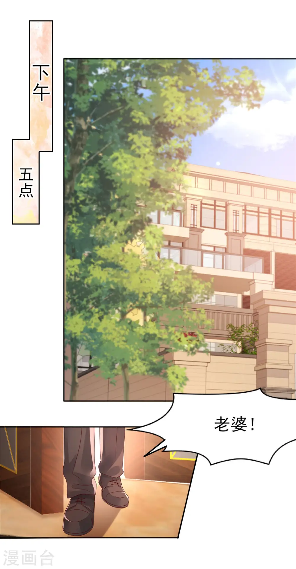 第46话 准备了礼物1