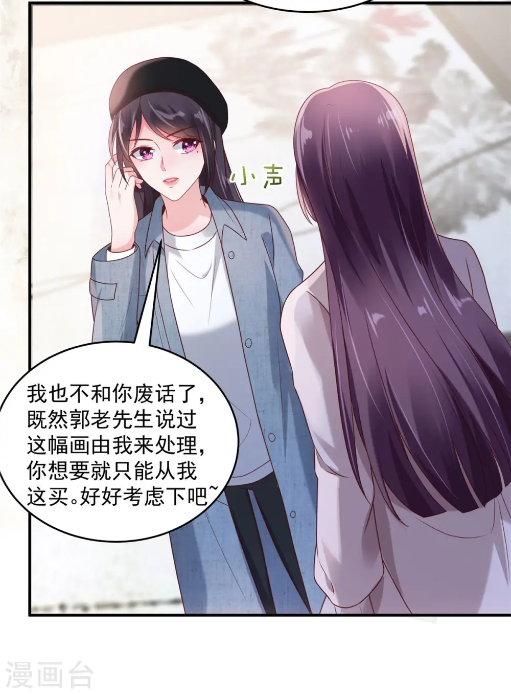 第91话 郭老先生的画11