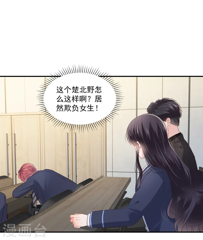 第234话 一起上课18