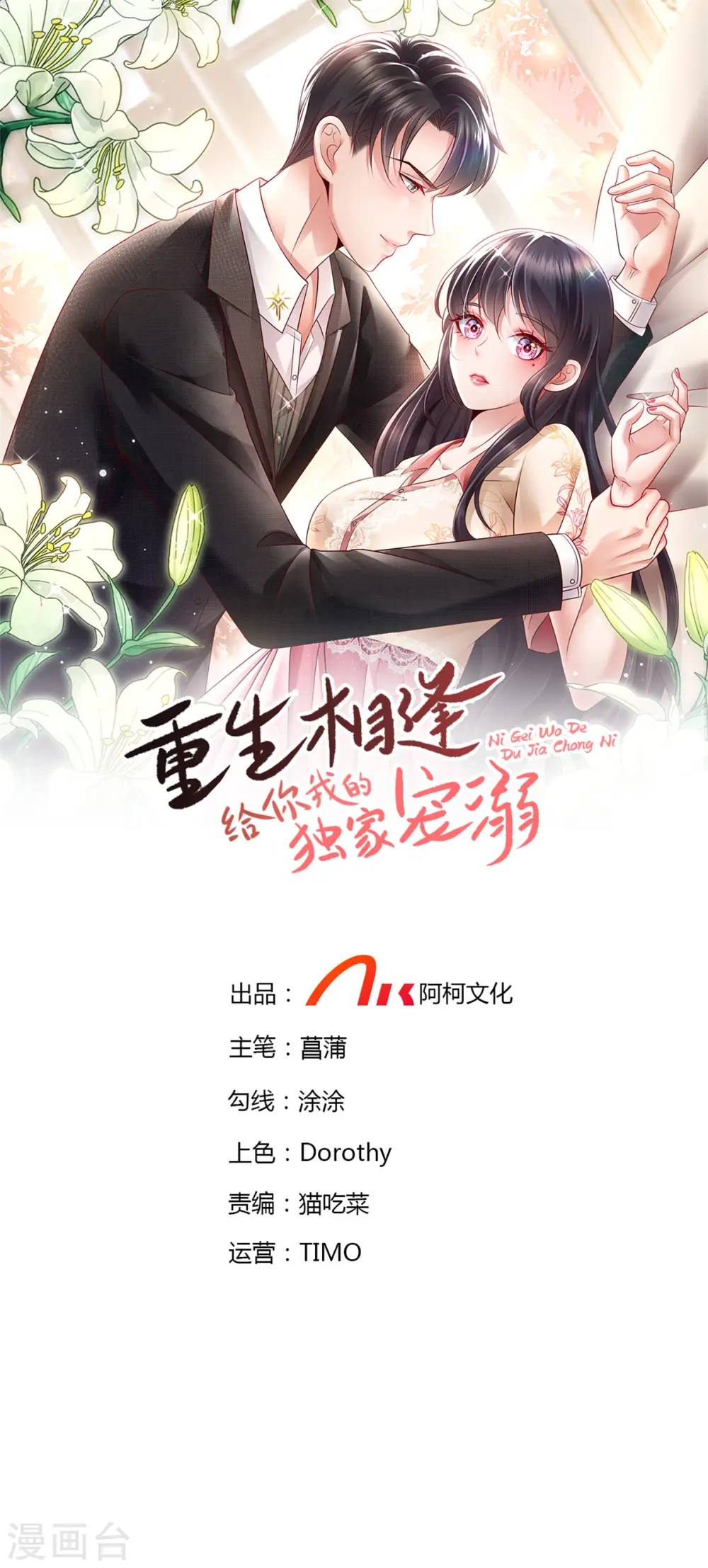 第35话 准未婚妻0