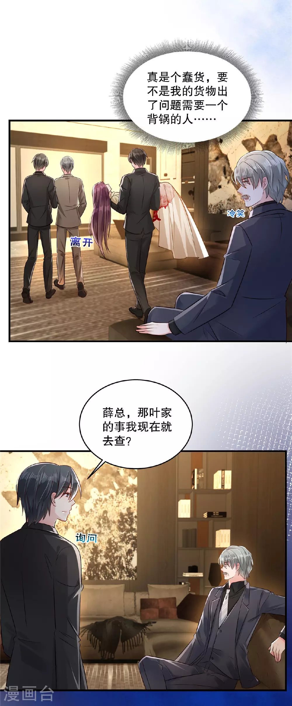 第322话 决定好了吗？19