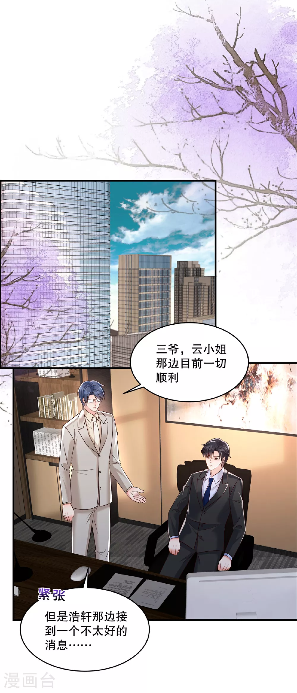 第343话 那我们更要争分夺秒8