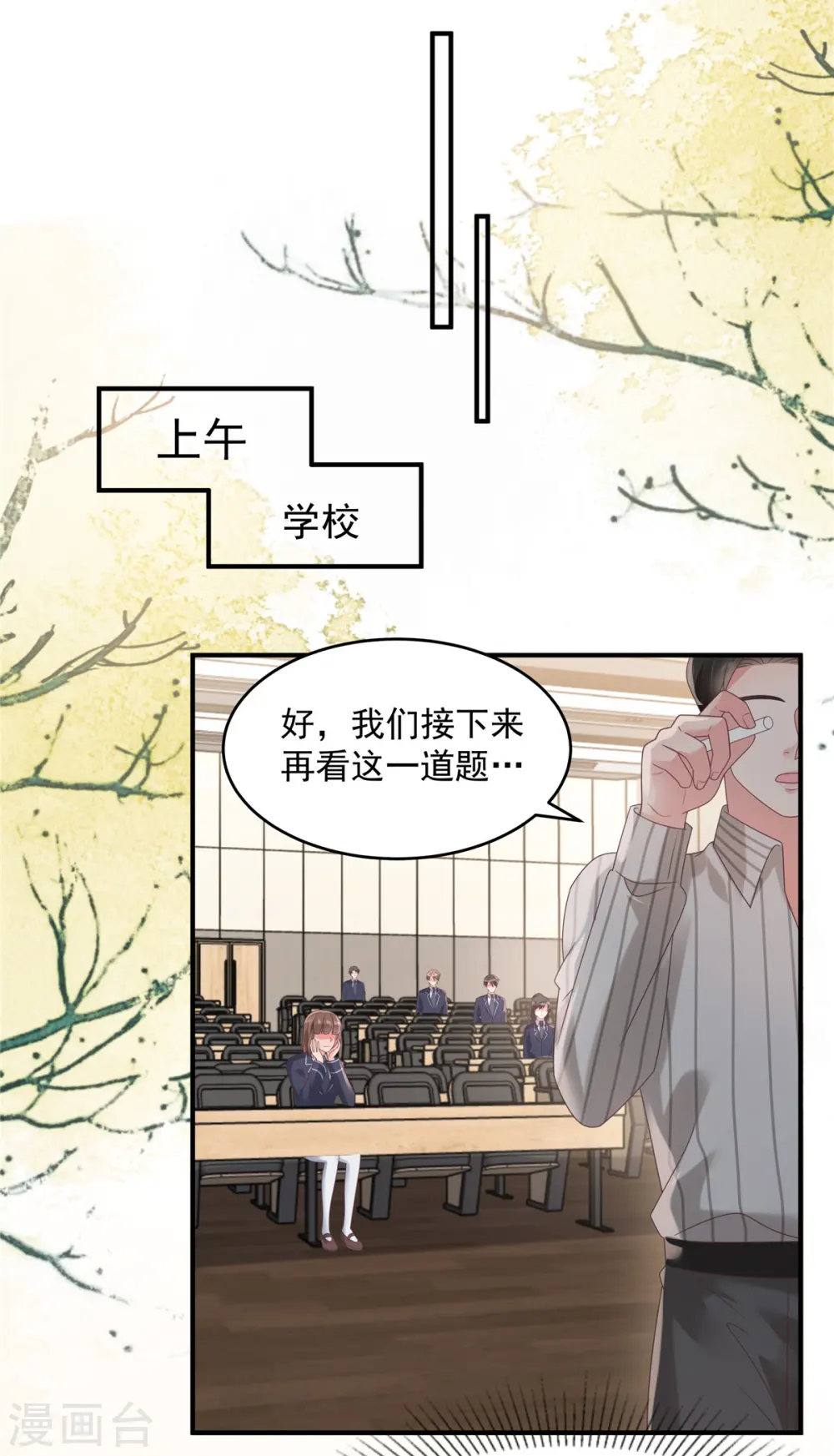 第125话 为什么偏偏是你8