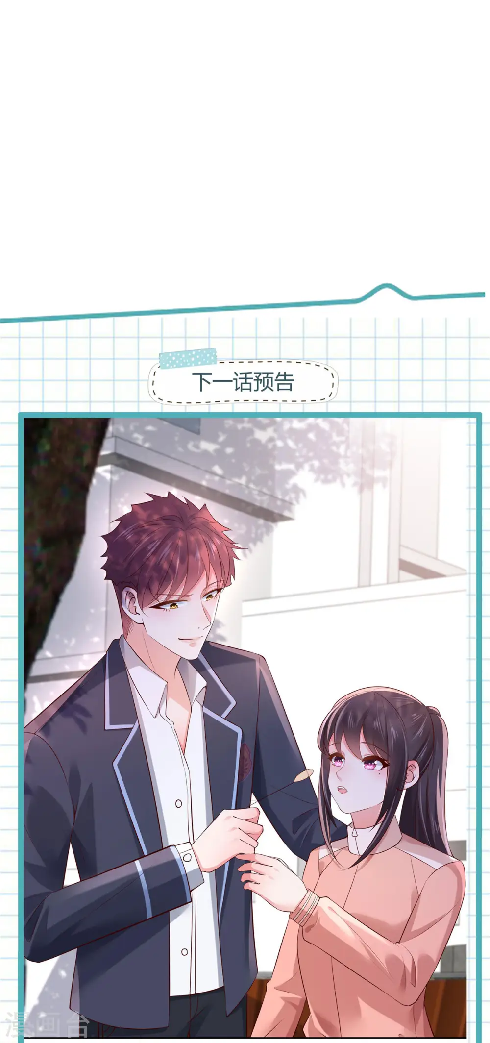 第52话 超级倒霉15