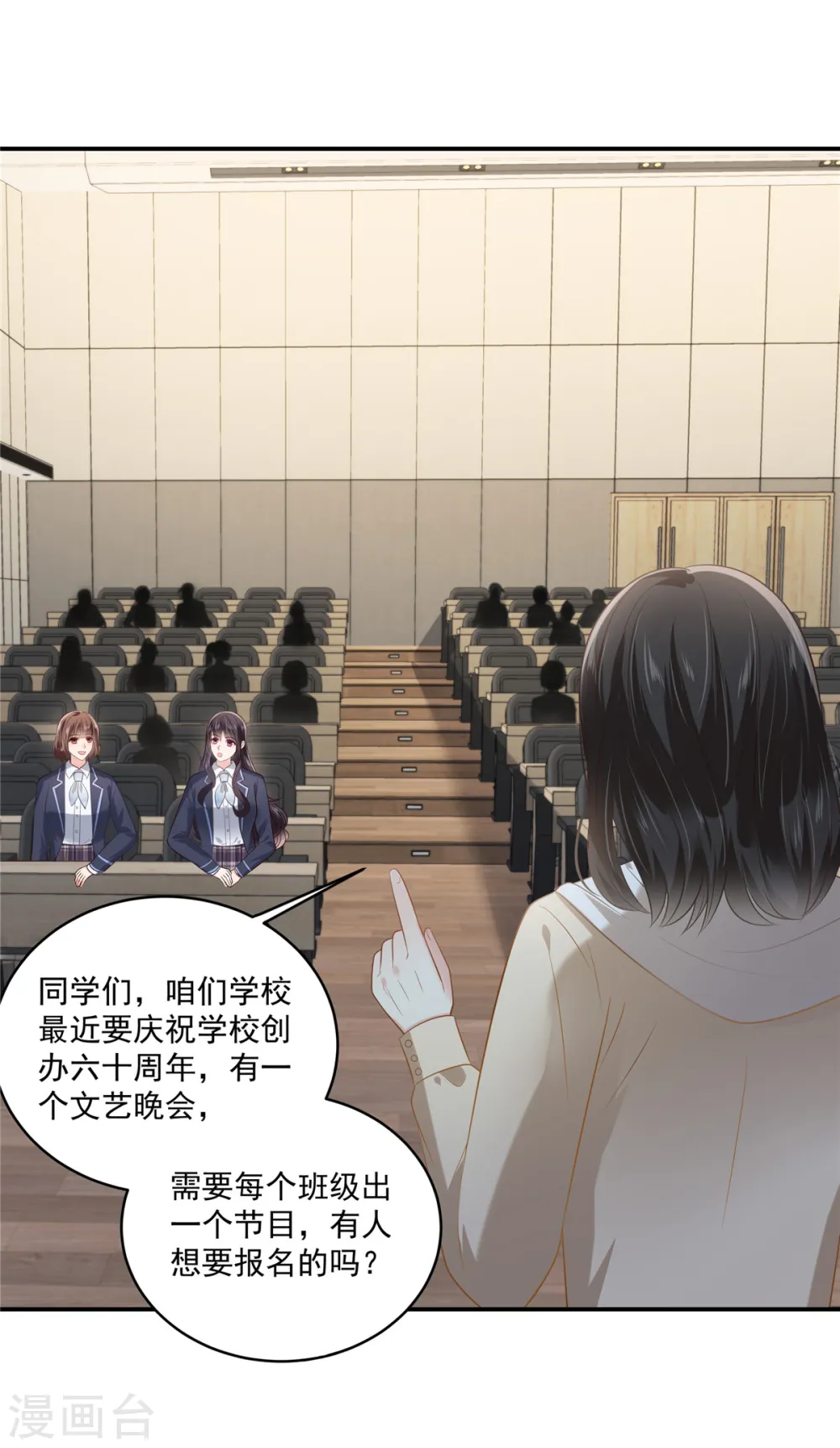 第242话 告家长？14