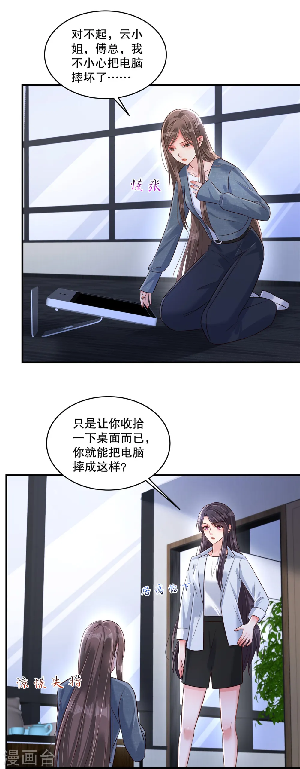 第310话 你把她解决了？19
