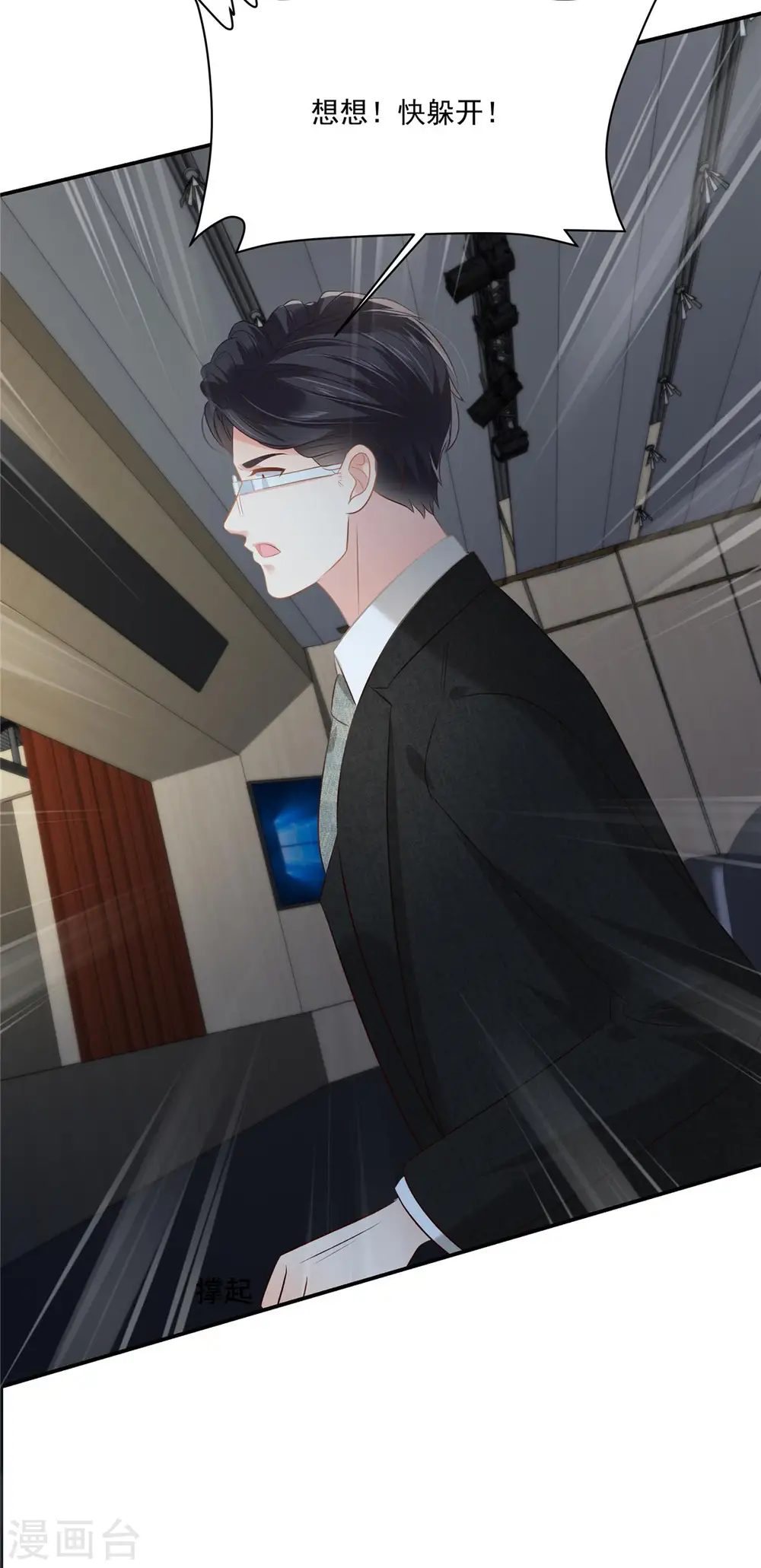 第244话 一会儿变成笑话20