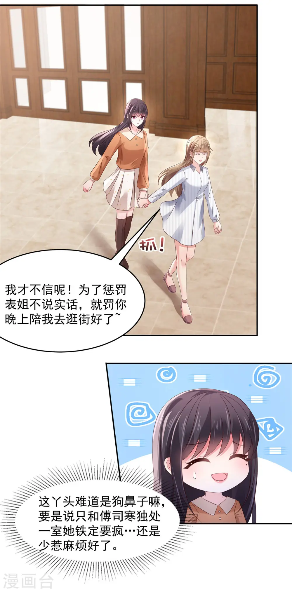 第56话 为什么...会感到失落7