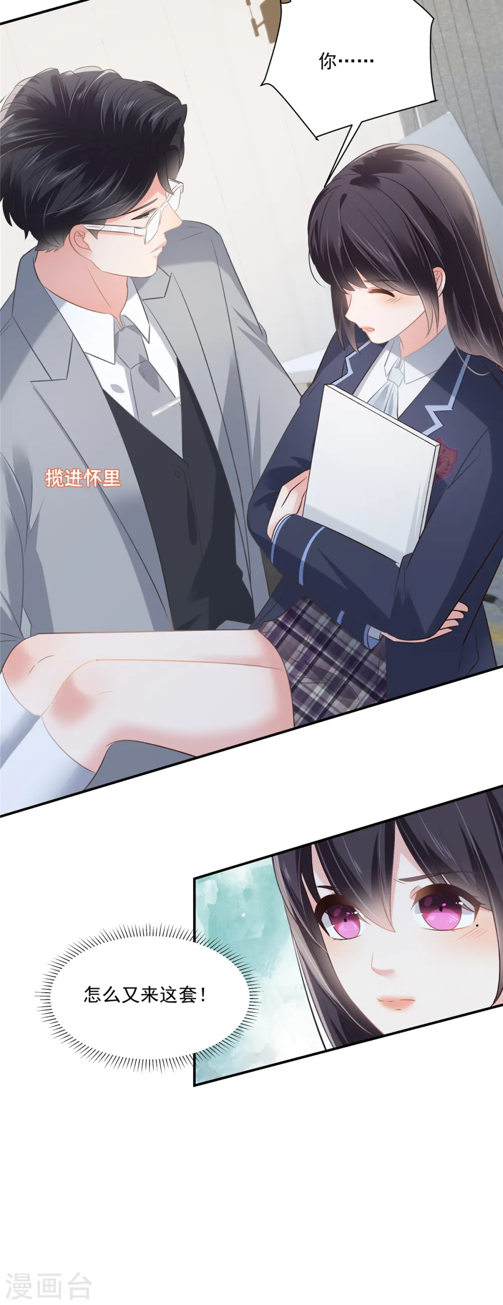 第248话 选择权在你14