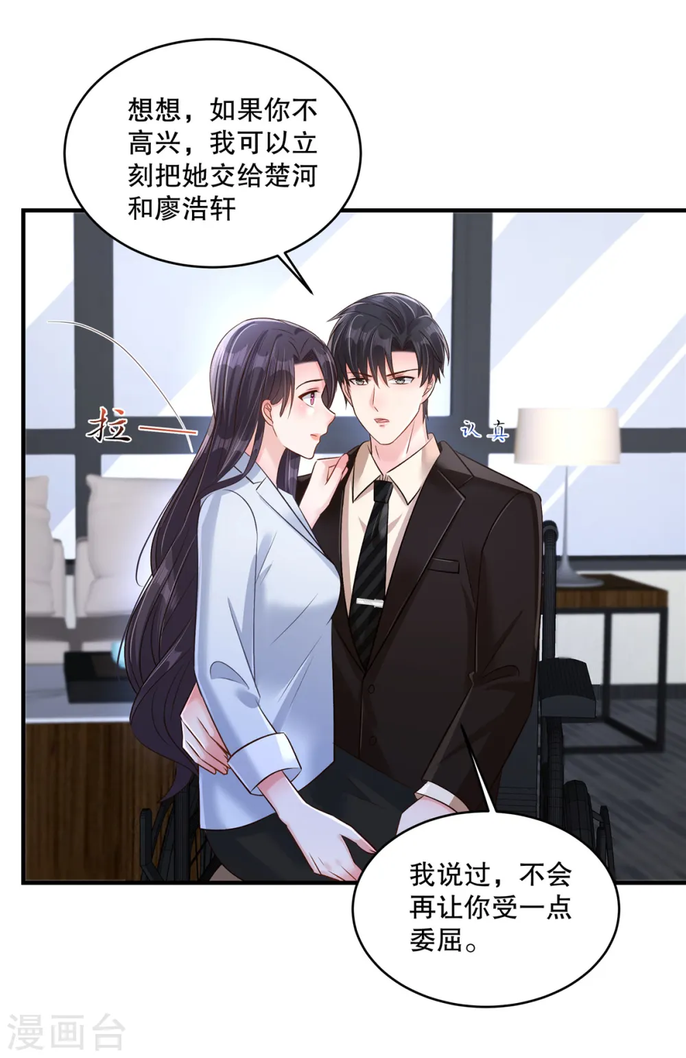 第311话 我得更加小心些4