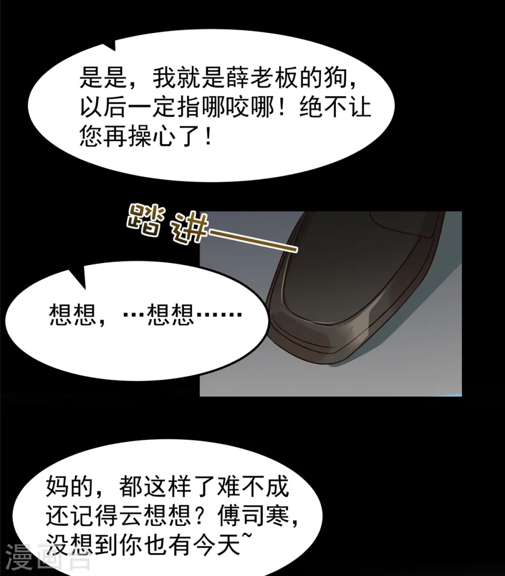 第207话 这女人我永远搞不懂23