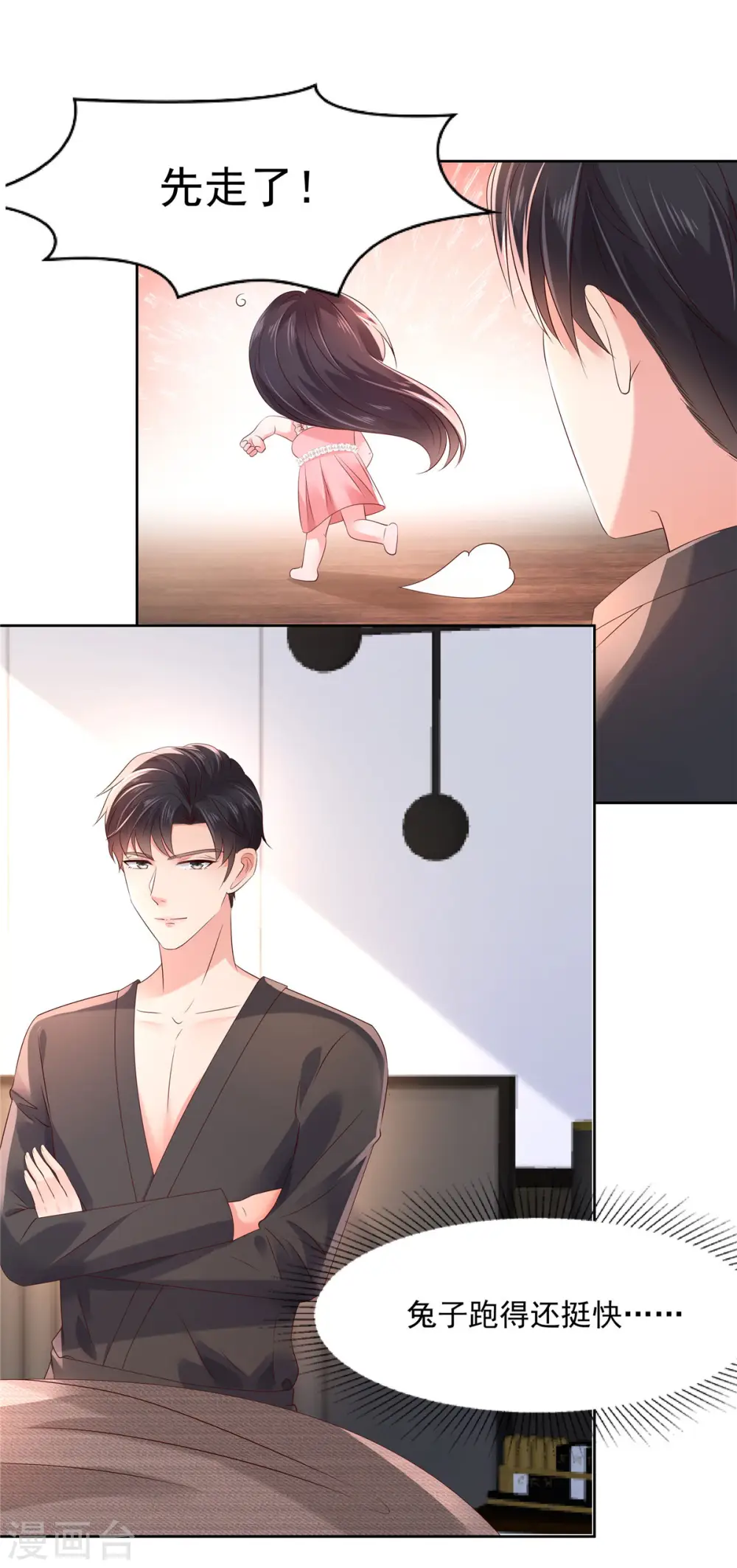 第44话 落荒而逃6