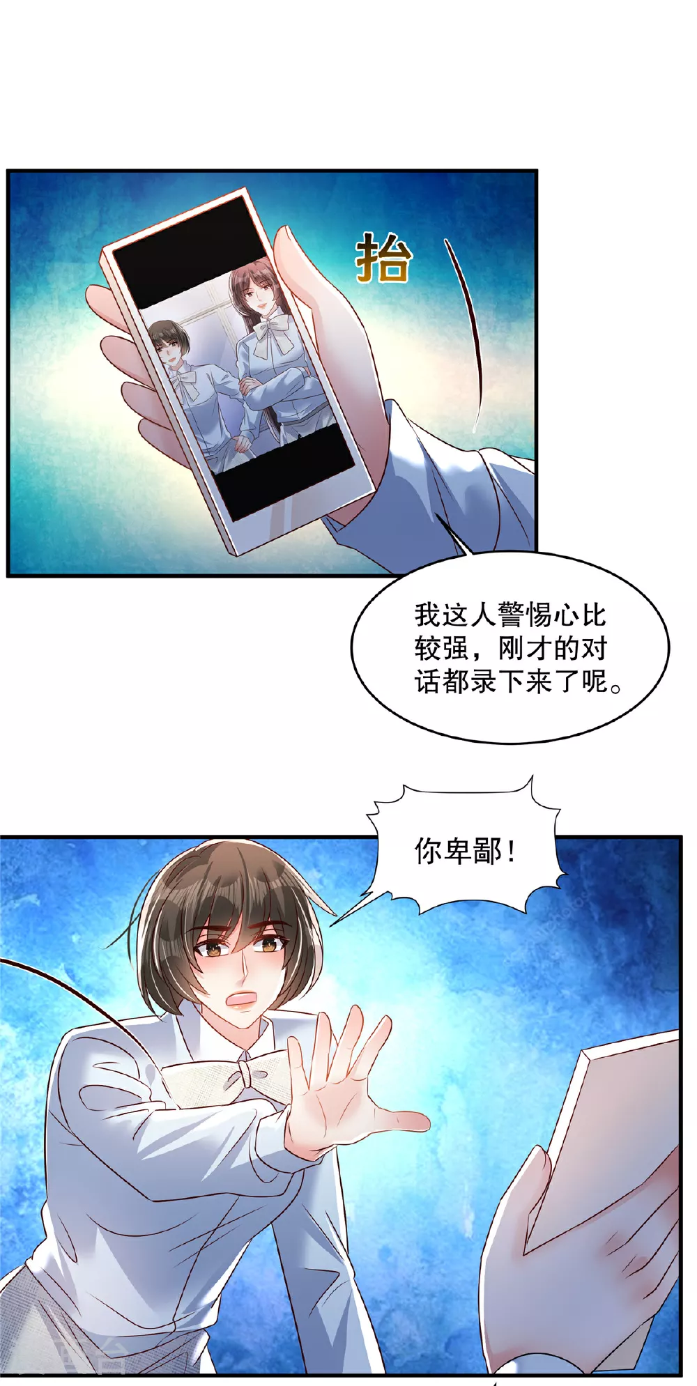 第343话 那我们更要争分夺秒5