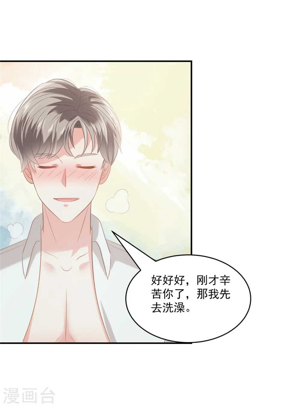 第241话 拿到资料14
