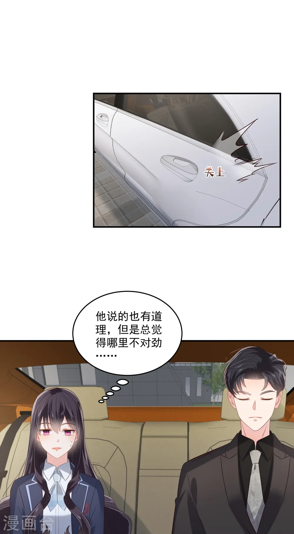 第236话 喜欢上别人怎么办？7