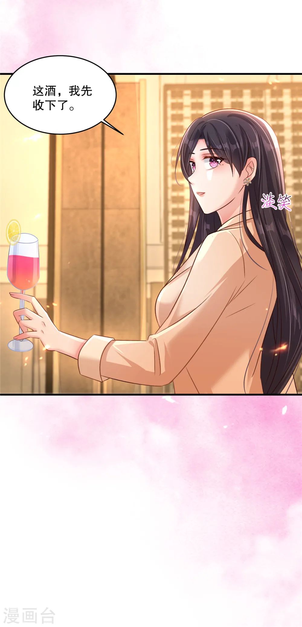 第300话 这酒，我先收下了！10