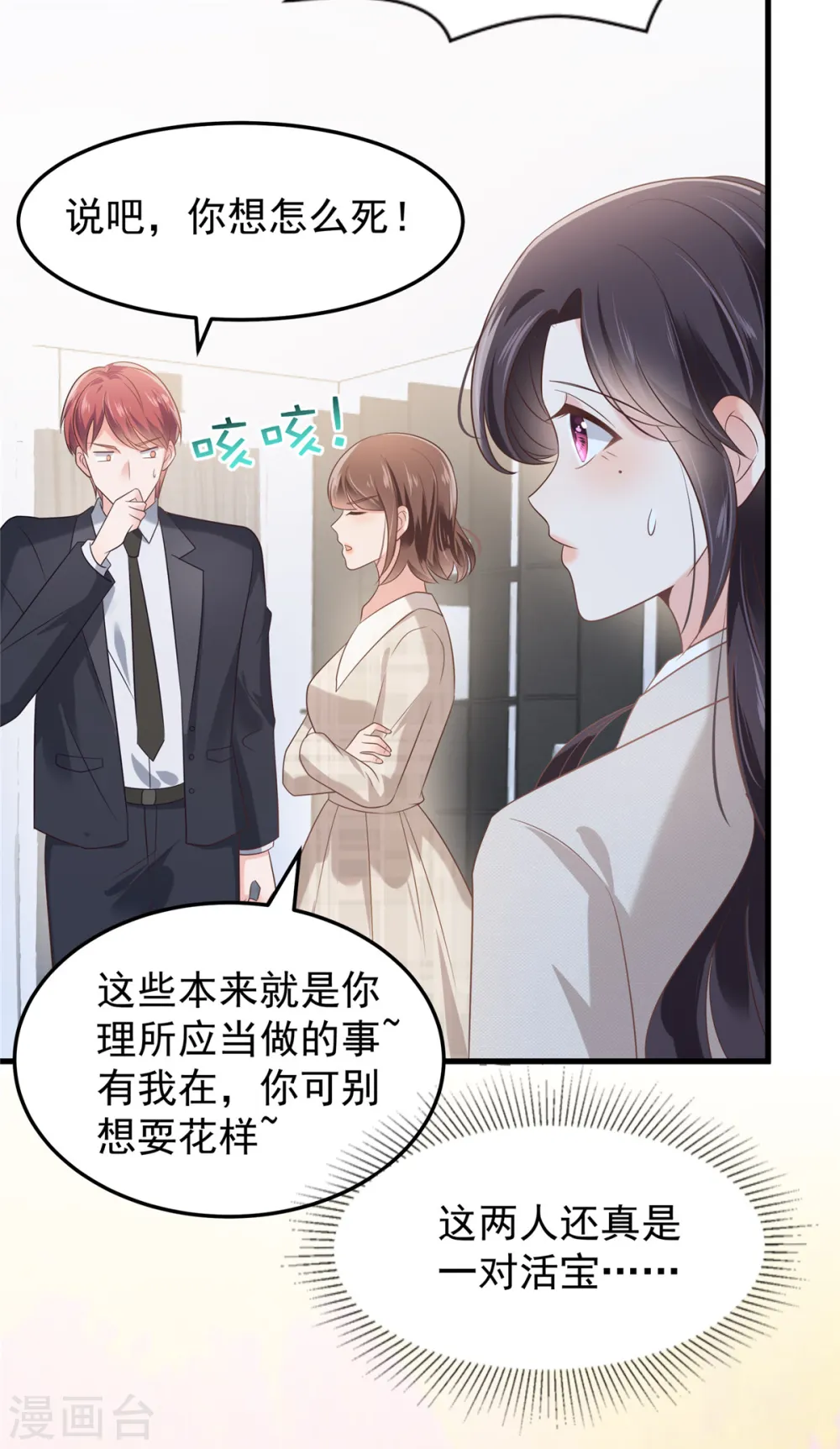 第202话 楚氏合作的项目10