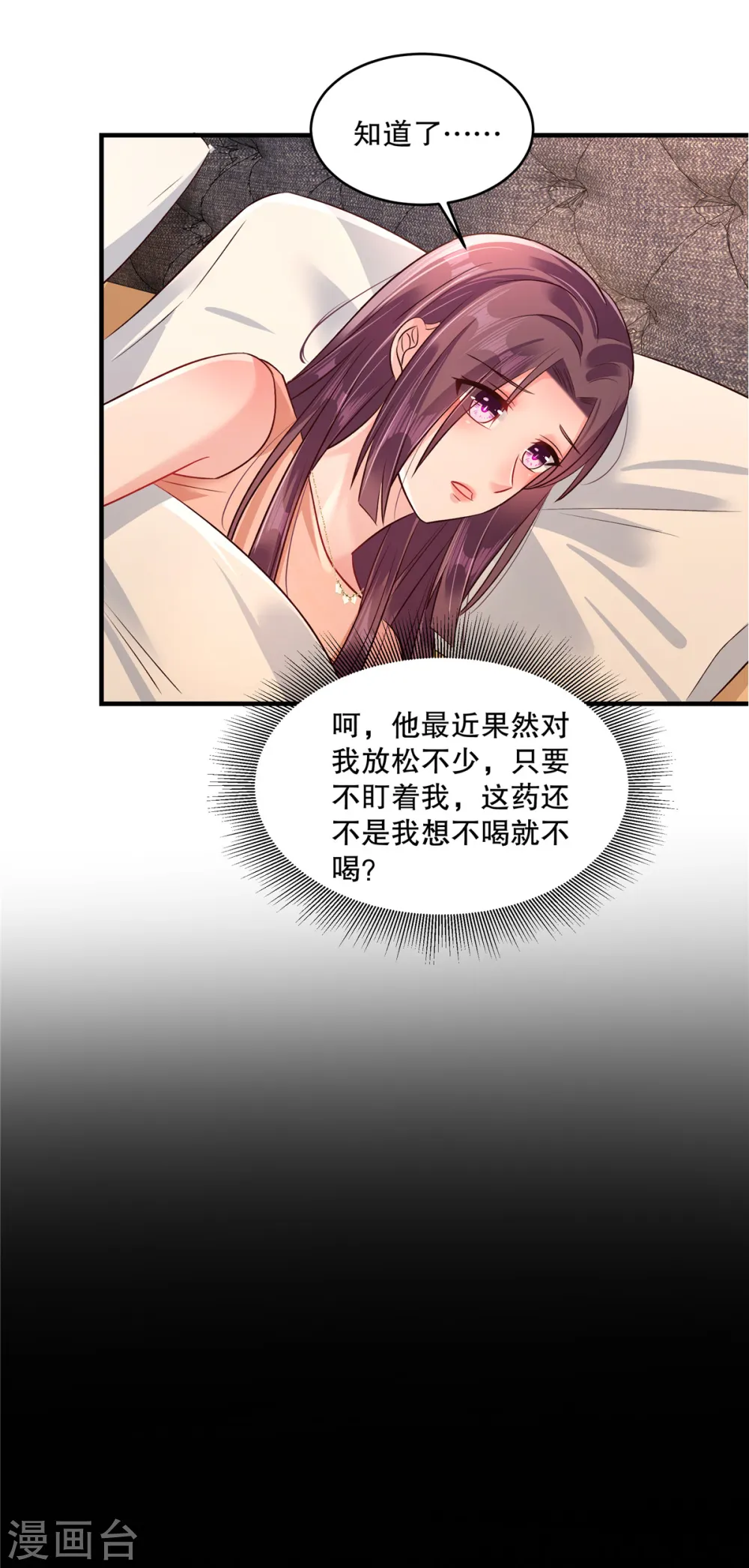 第306话 她谁也惹不起4
