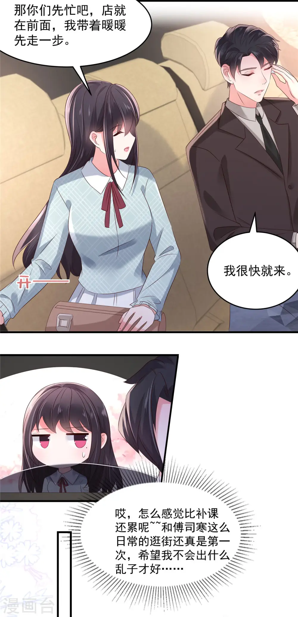 第68话 咬的好3