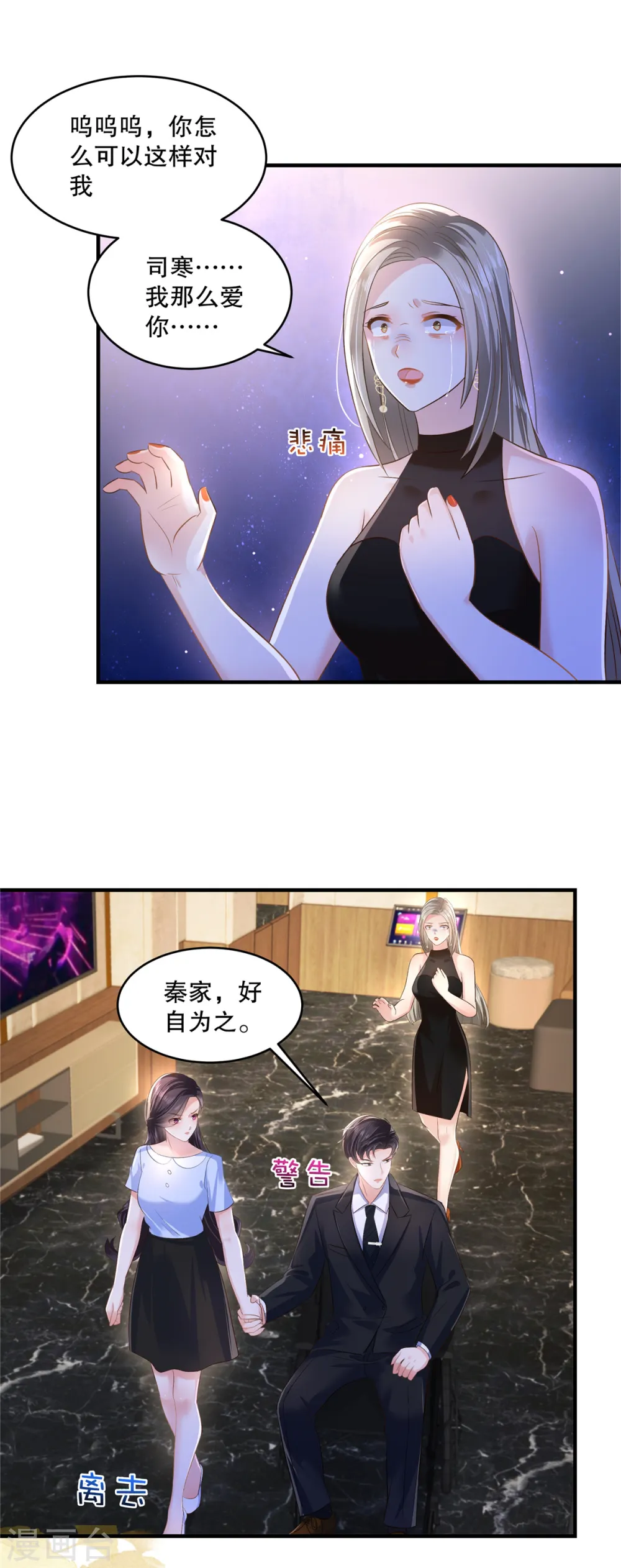 第286话 秦家，好自为之7