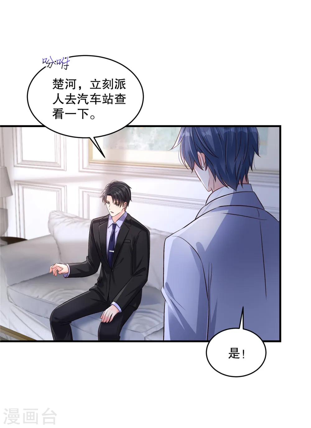 第306话 她谁也惹不起16