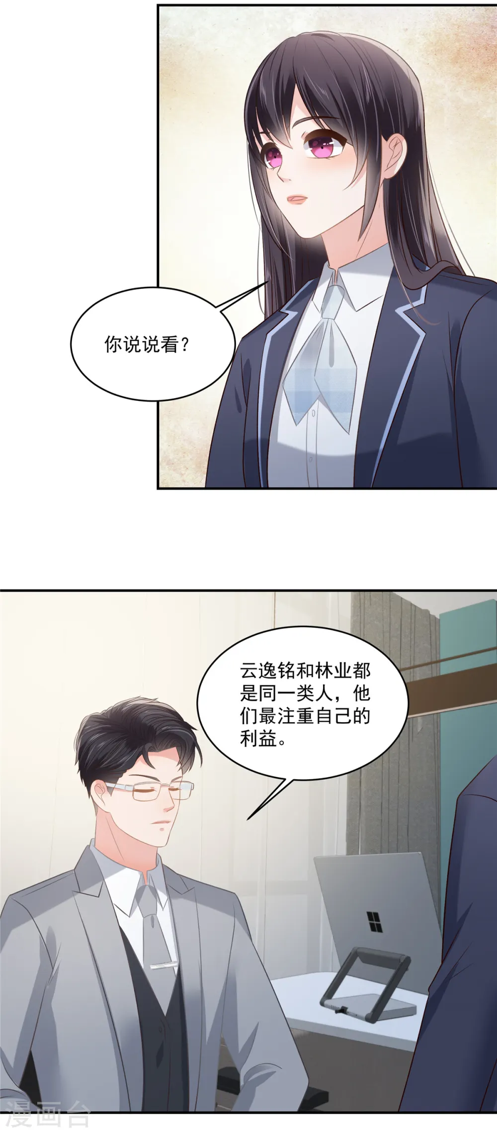 第248话 选择权在你9