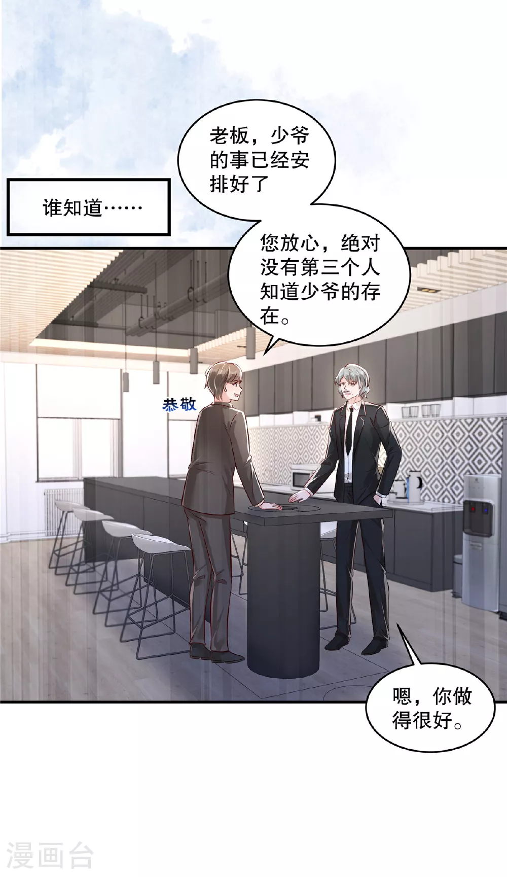第325话 拿到有用的东西了？3