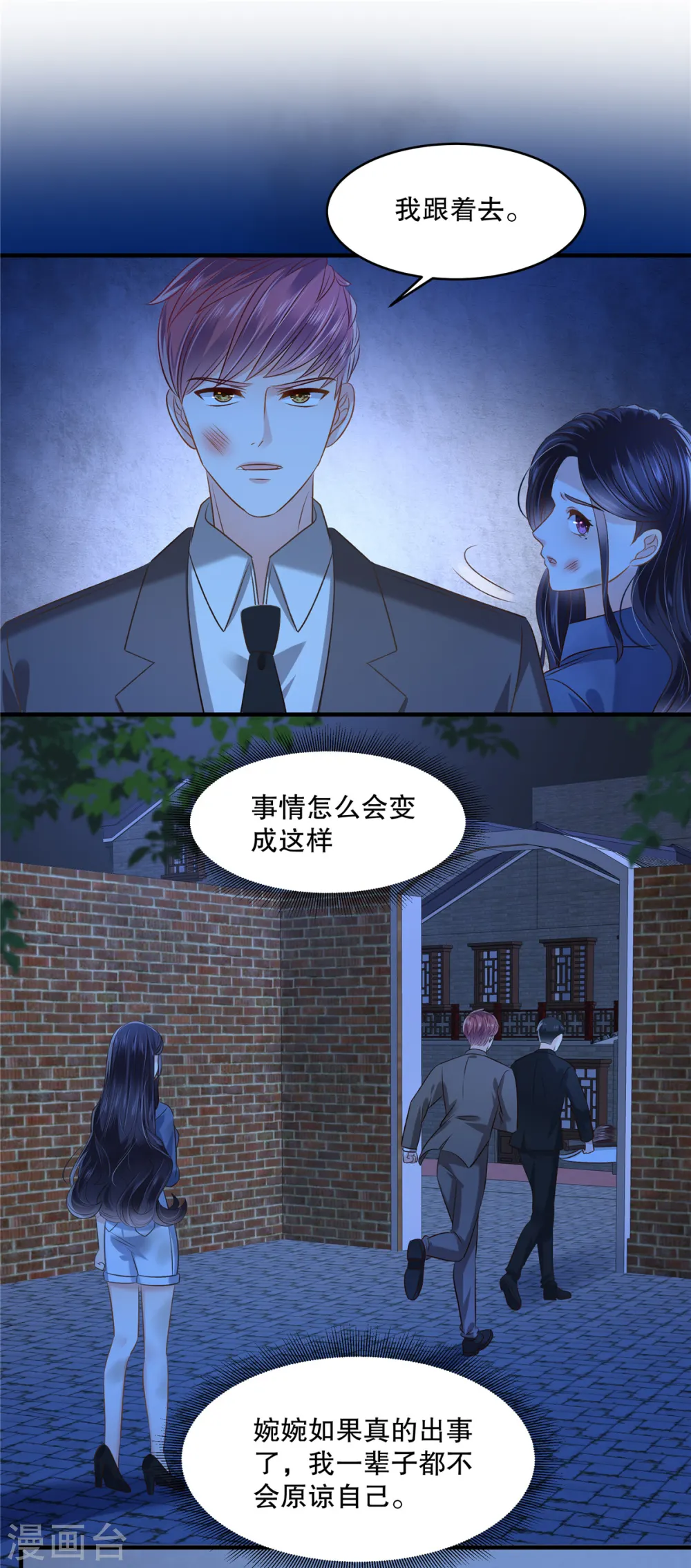 第276话 进入植物人状态1