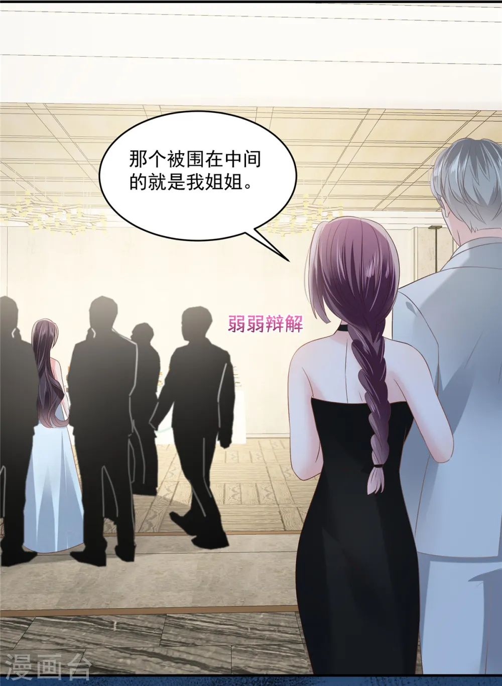 第259话 我姐姐不是那样的人5
