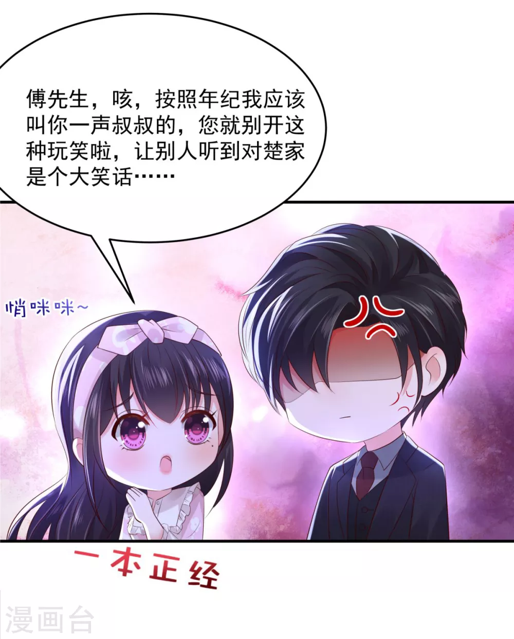 第26话 不可以吗？19