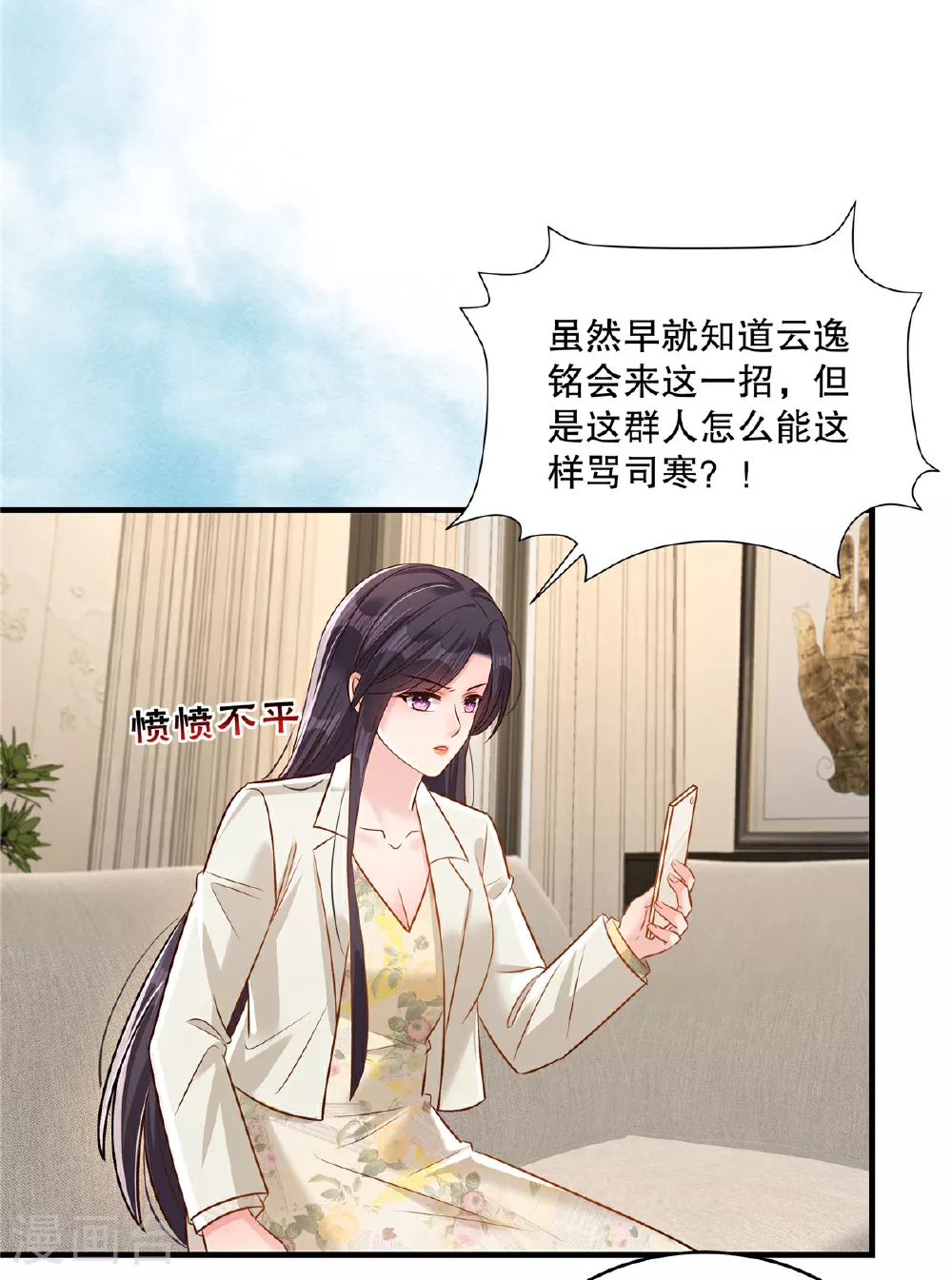 第336话 傅三爷真的抄袭了吗2