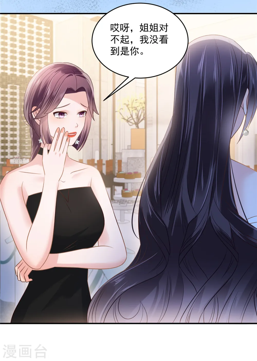 第259话 我姐姐不是那样的人24