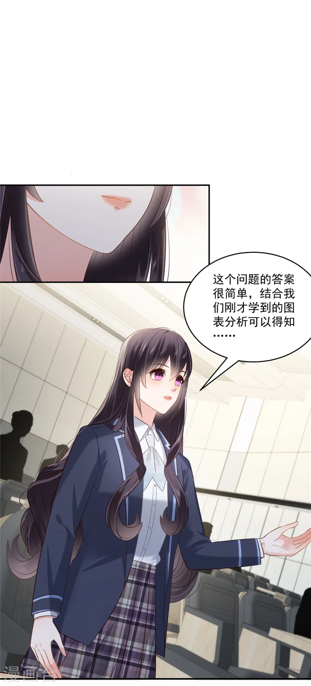 第240话 老师的女朋友？1