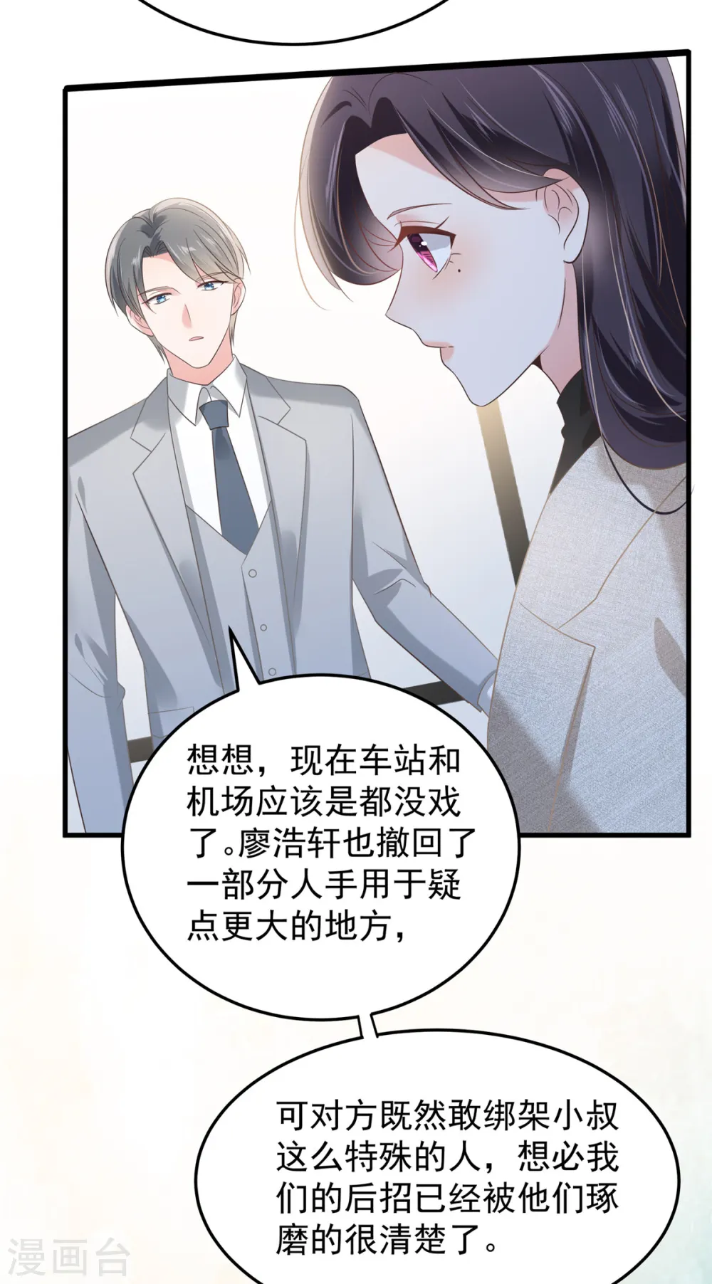 第203话 她们逃跑了7