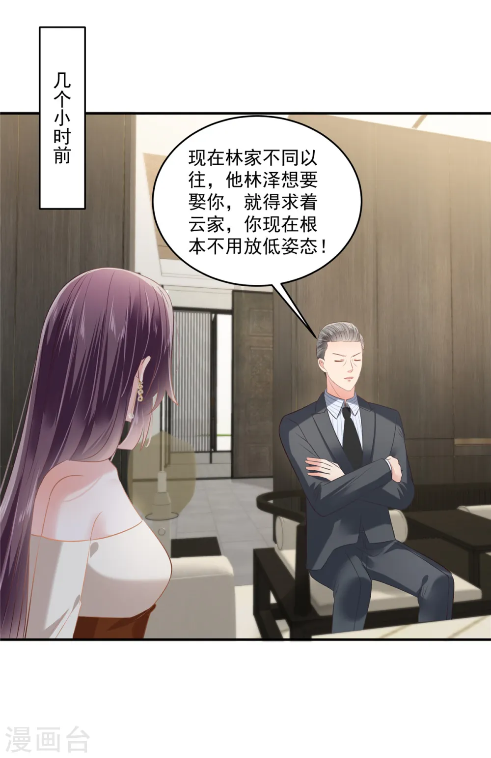 第238话 先拖延一段时间11