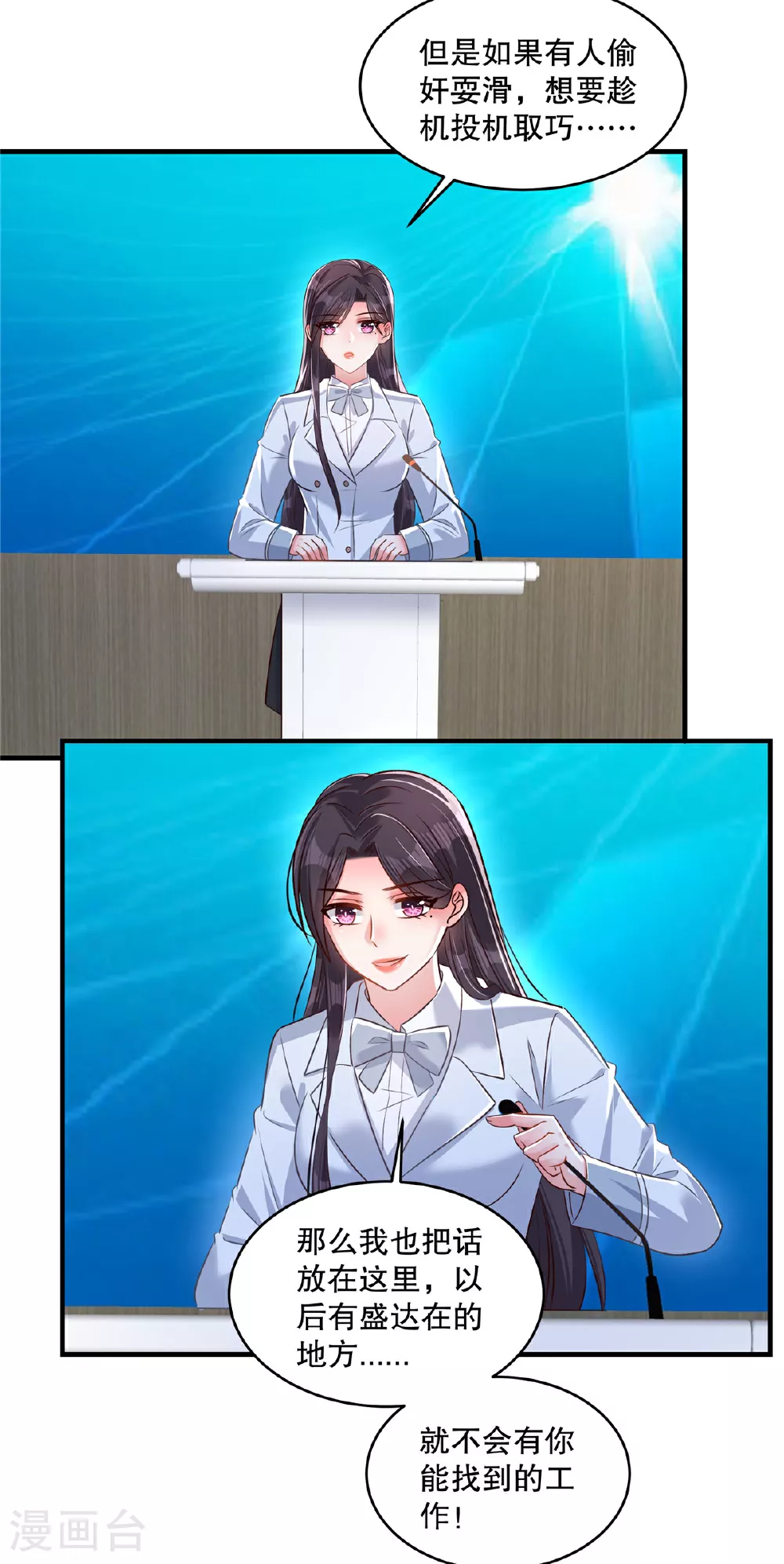 第329话 要不赶紧试着跳槽？9