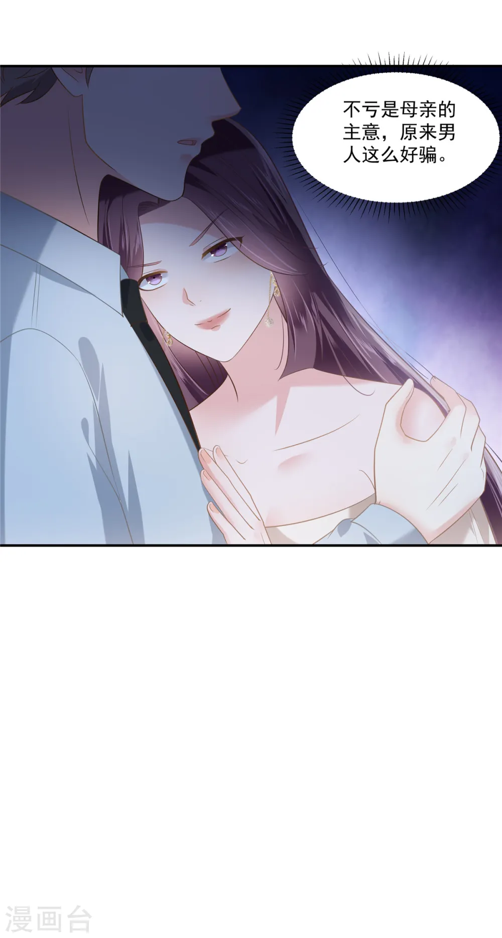 第238话 先拖延一段时间17