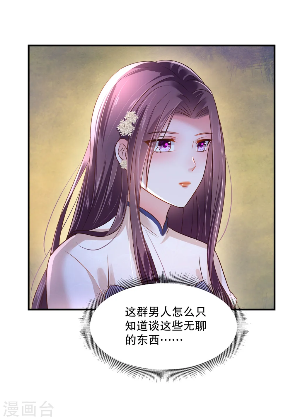 第291话 他这是对我动心了8