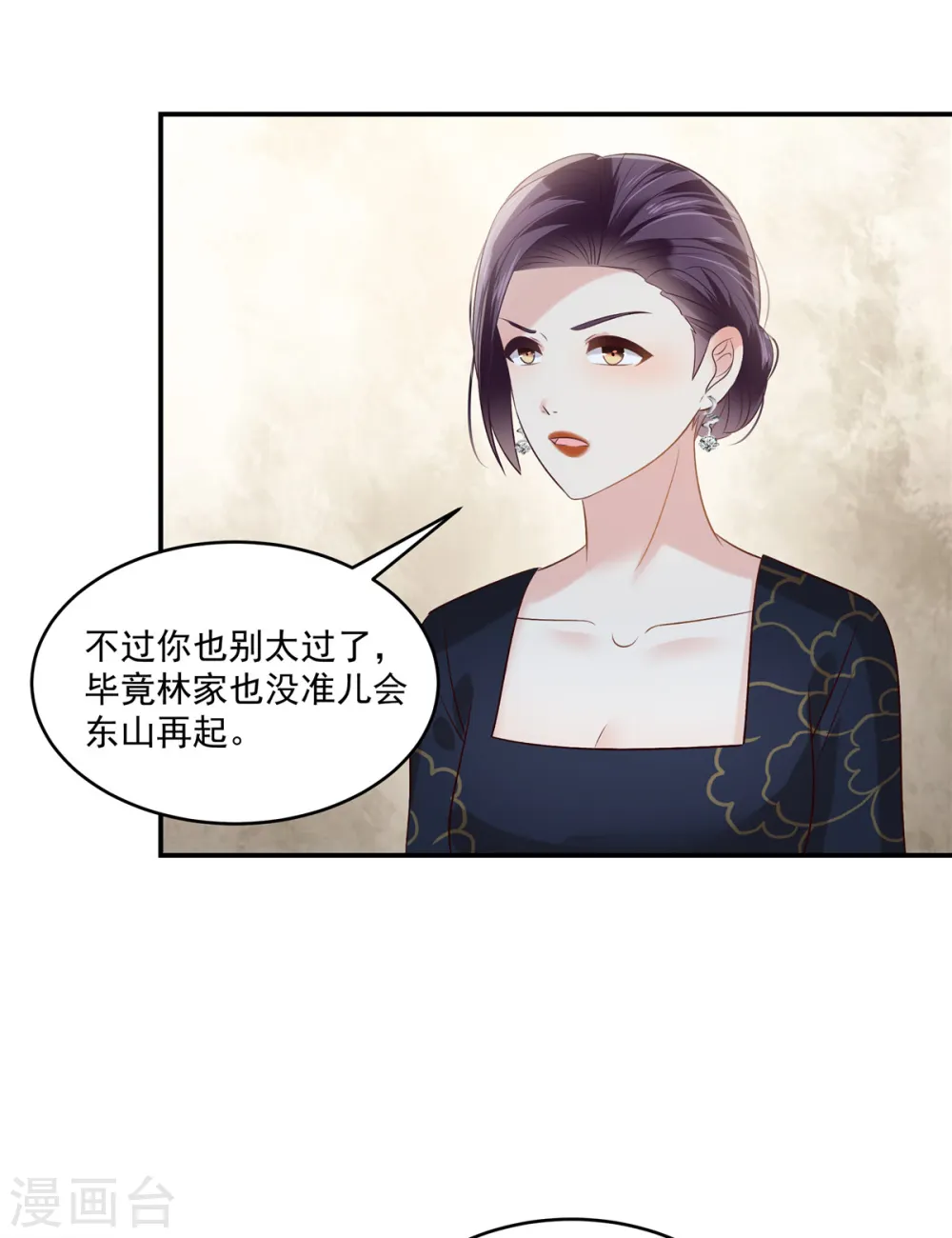 第238话 先拖延一段时间12