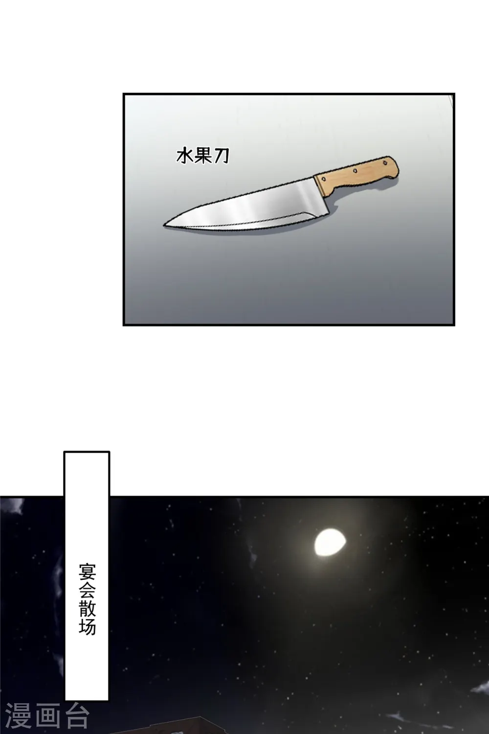 第255话 那我就先弄死你5