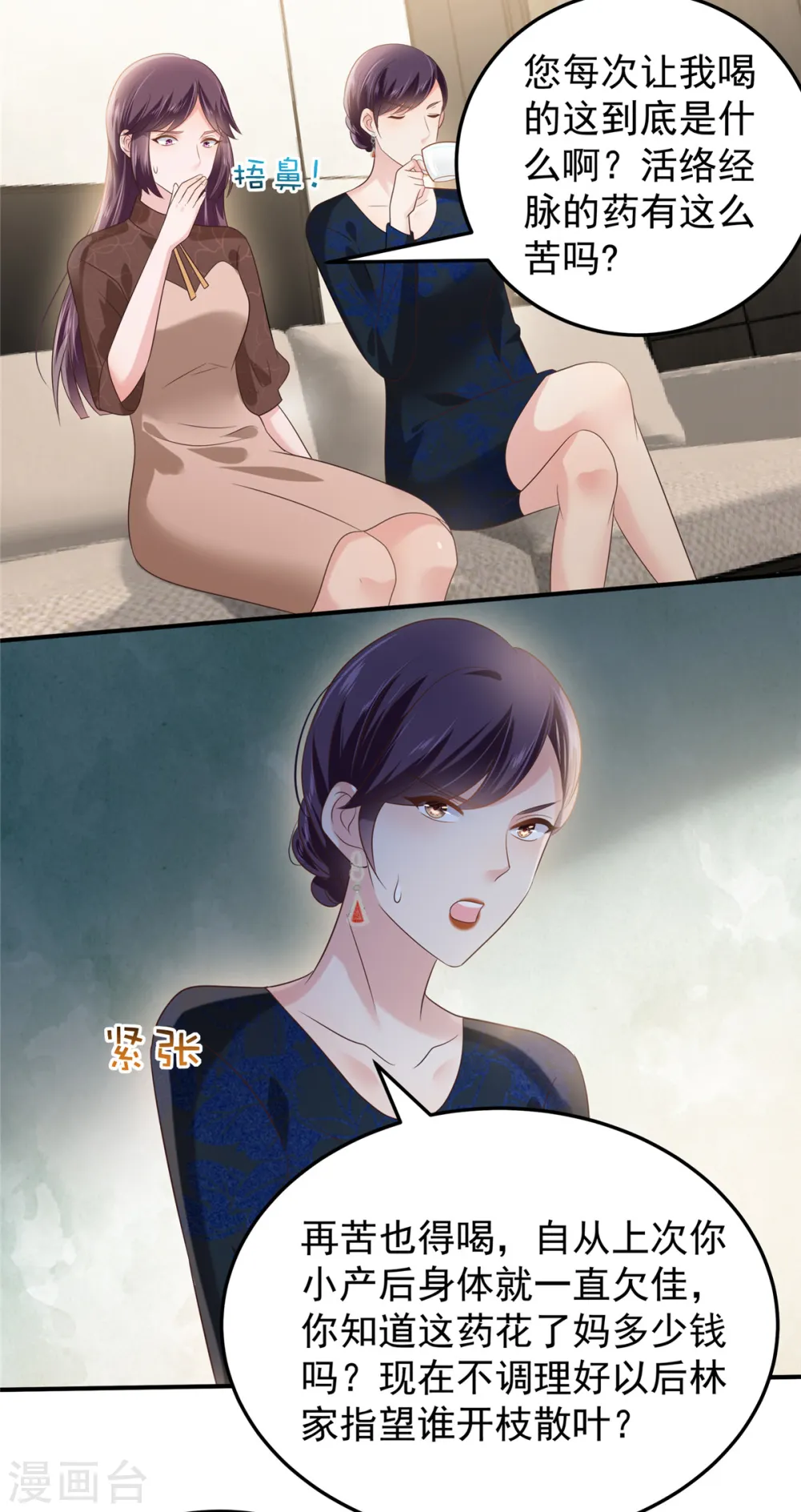第191话 天生公主命16