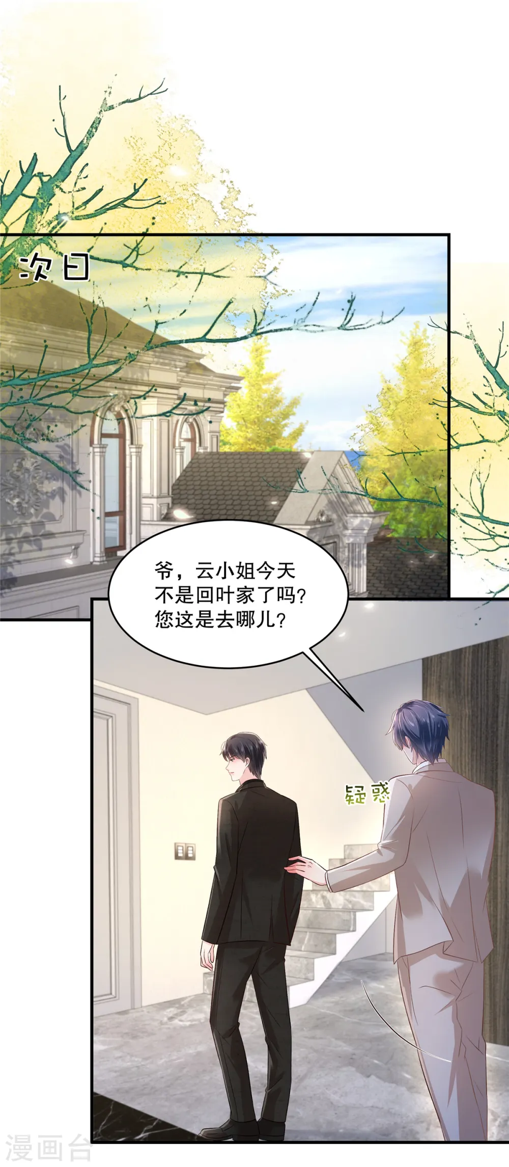 第290话 你想都别想17