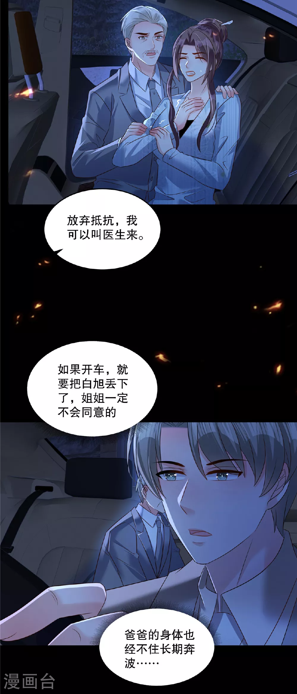第341话 先去试探接触他一下10