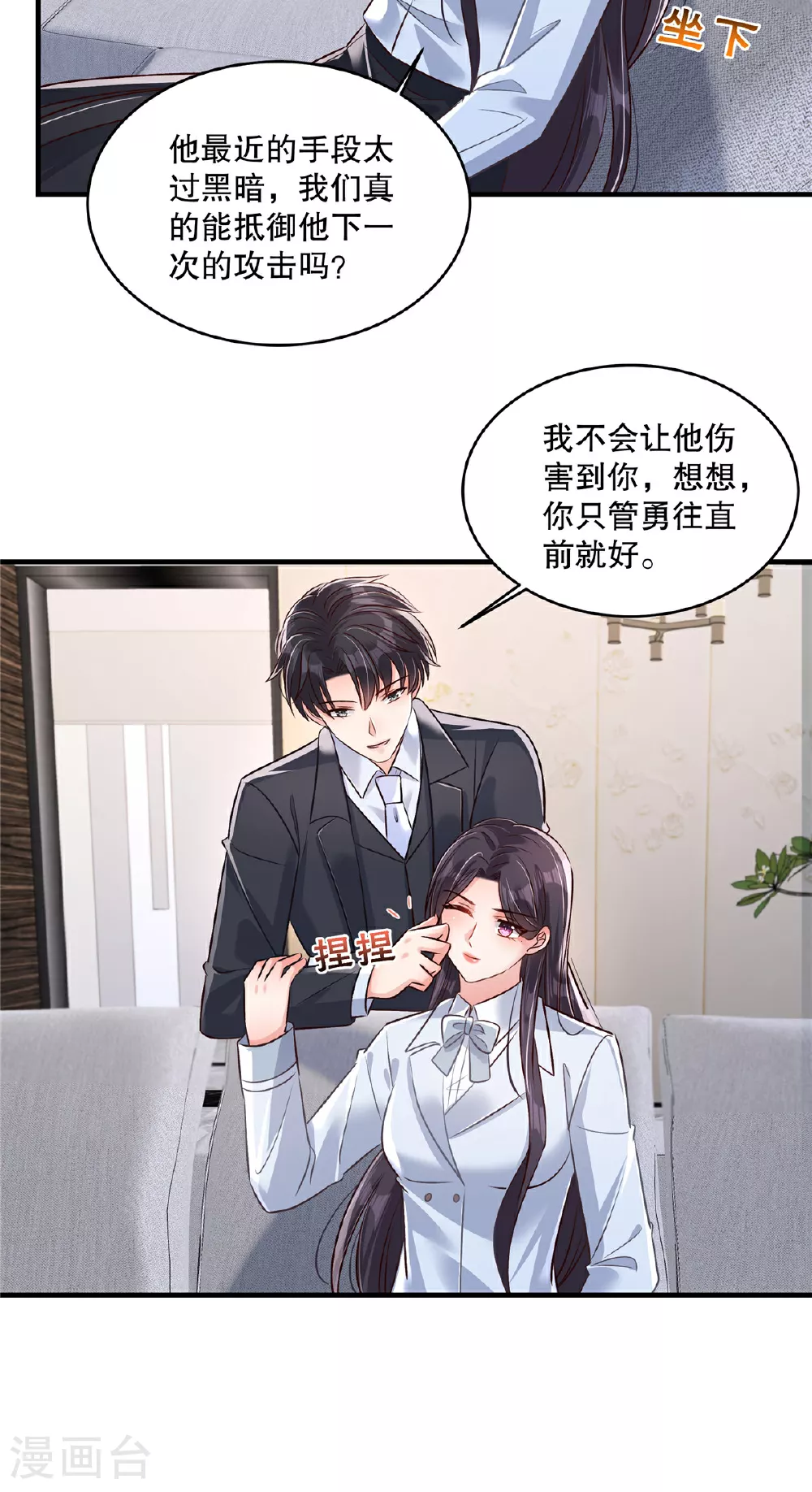 第327话 有这个必要吗？16